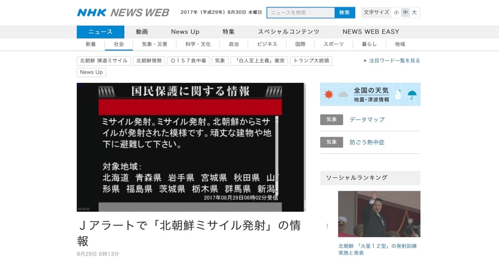 Jalert01.jpg