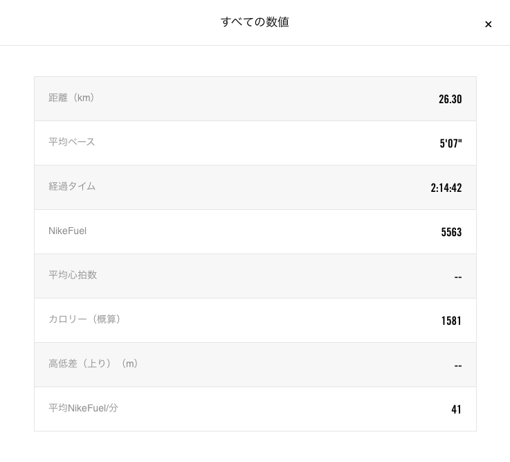 nikeplus2.png