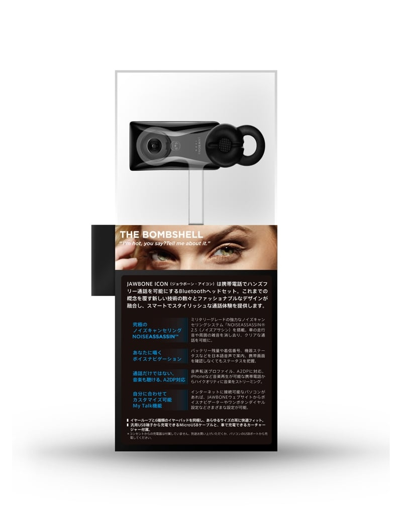 Jawbone_Package02.jpg