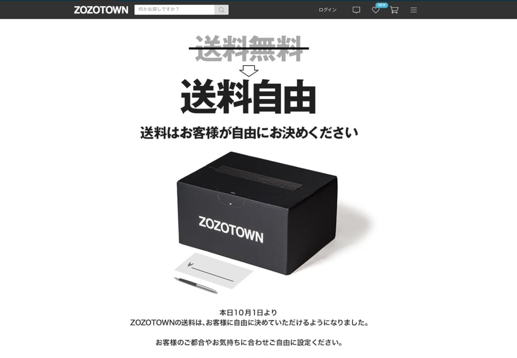 ZOZOTOWN.jpg