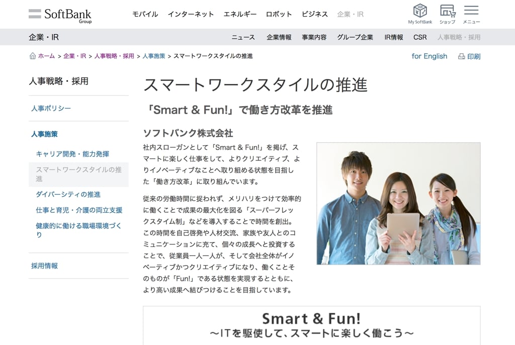 SoftBank.jpg