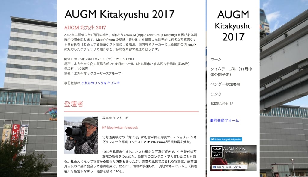 AUGMKitakyushu01.jpg