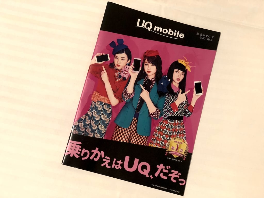UQmobile01.jpg