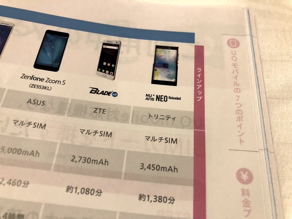 UQmobile04.jpg