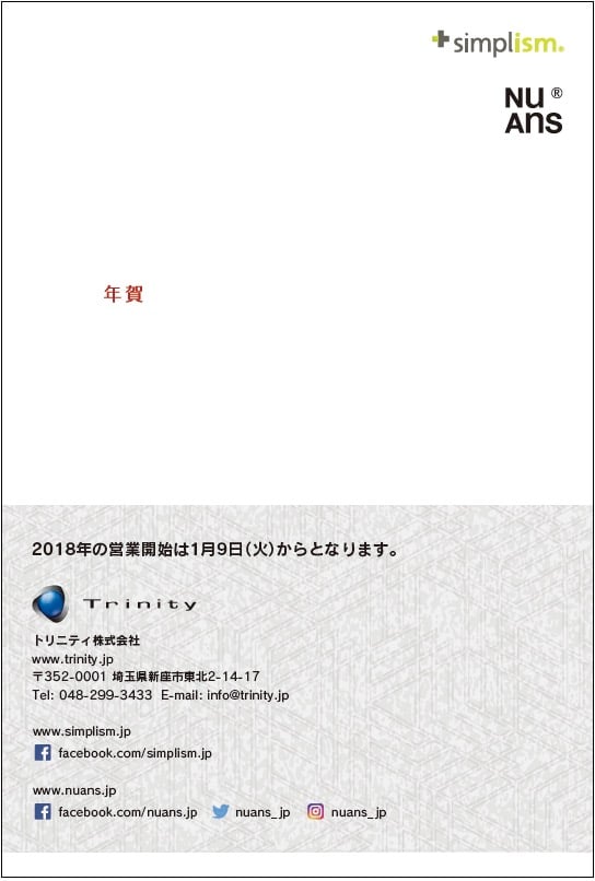 20180112_newyearcard_06.jpg
