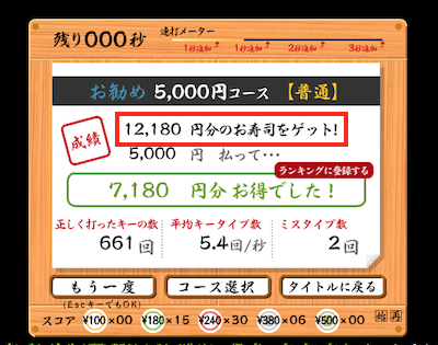 osushida.png