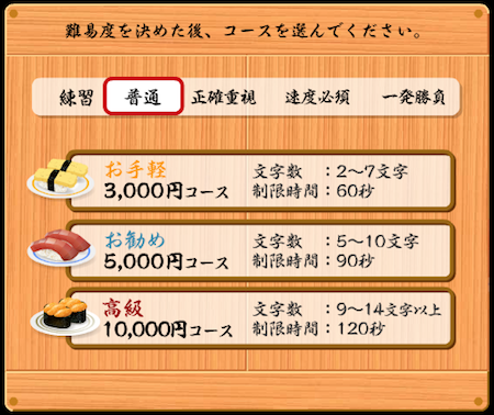 osushida2.png