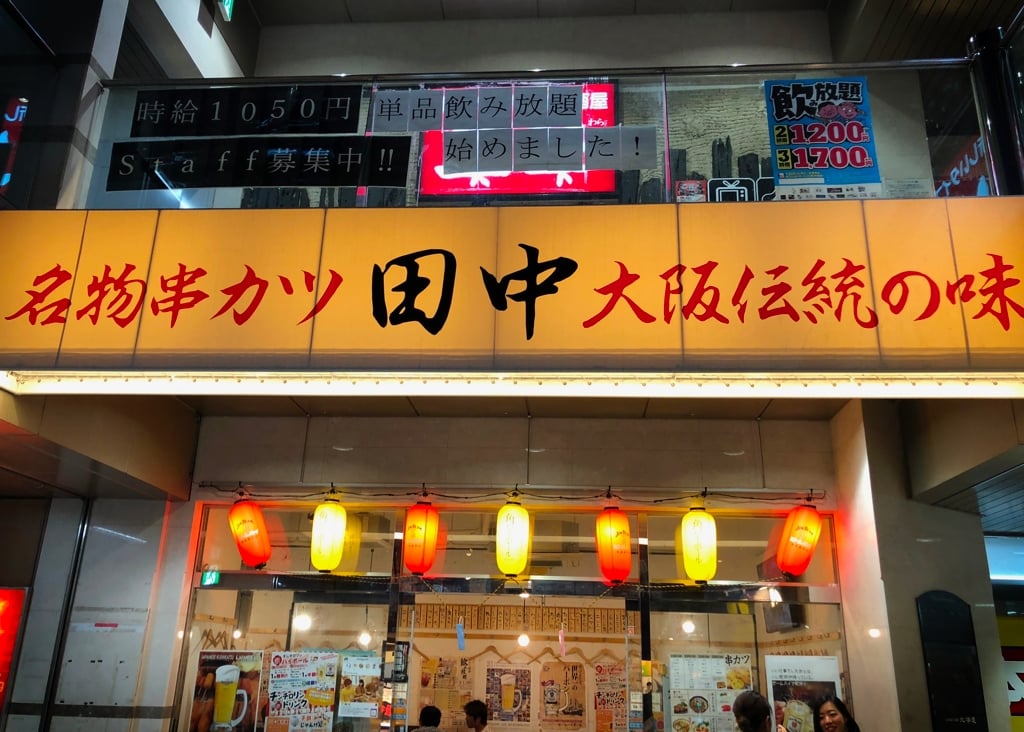 Tanaka01.jpg