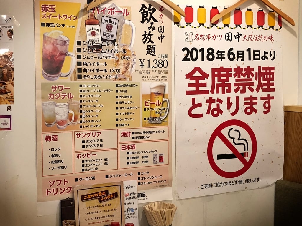 Tanaka02.jpg