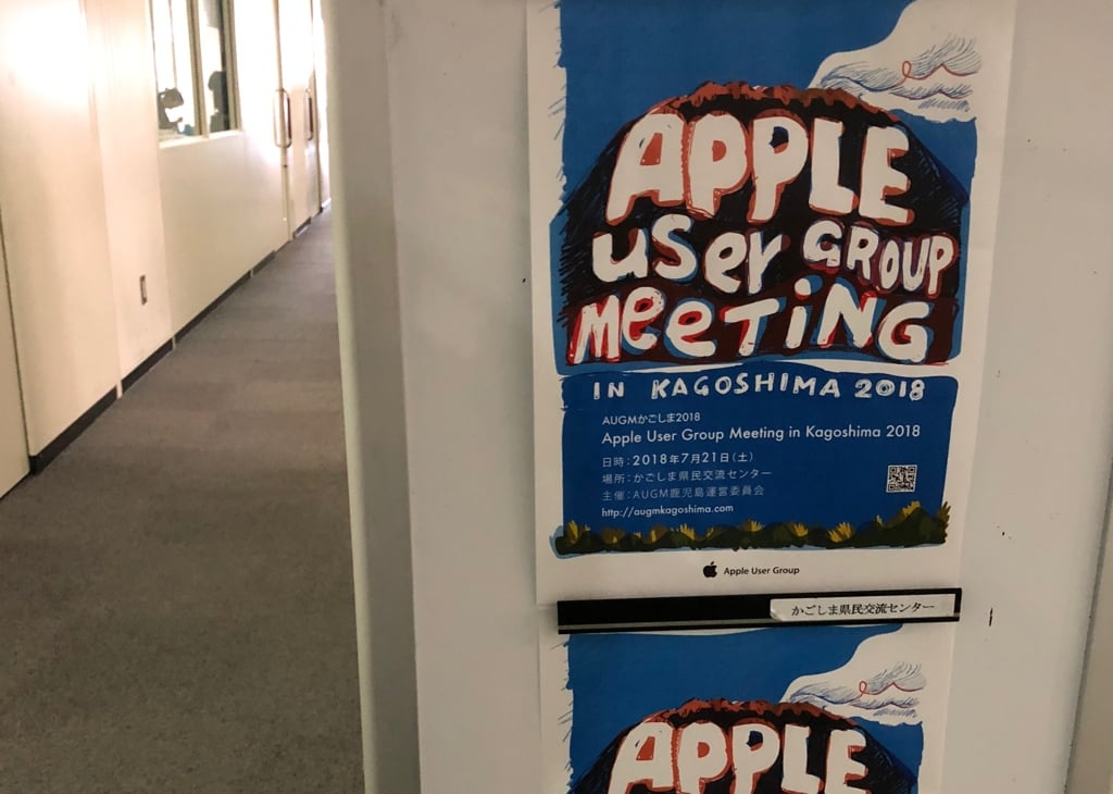 AUGMKagoshima02.jpg