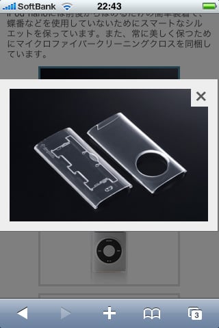 iPhone03.jpg