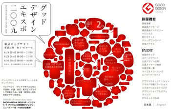 GoodDesign01.jpg