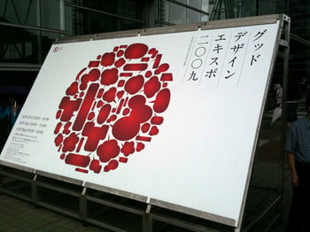 GDEXPO01.jpg