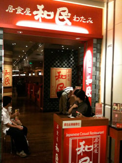 Watami01.jpg