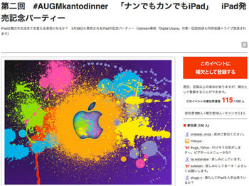 AUGMTokyo.jpg