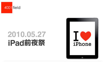 ILoveiPad01.jpg