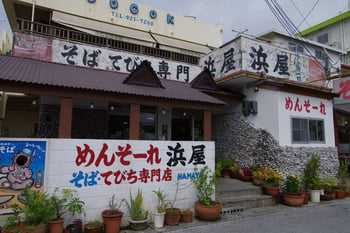 Okinawa07.jpg
