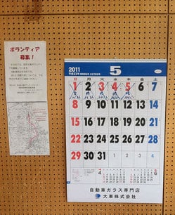 Fukushima05.jpg