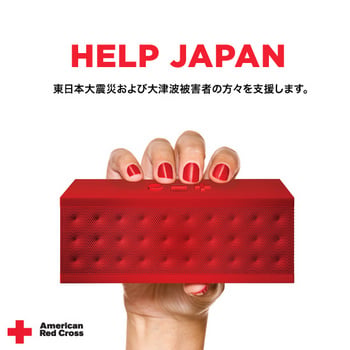 HelpJapan01.jpg