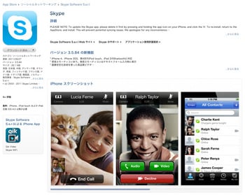 Skype01.jpg