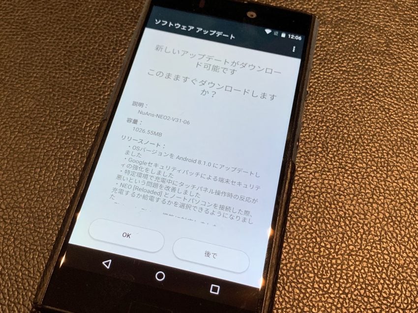 Android 8.1 Update