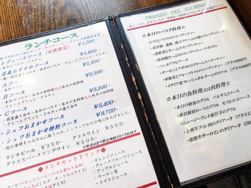 リストランテ・パーシモンのメニュー