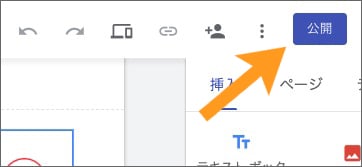 Googleサイト