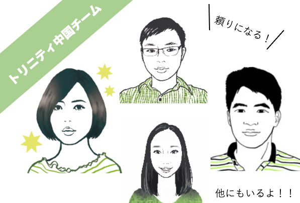 Chinateam2