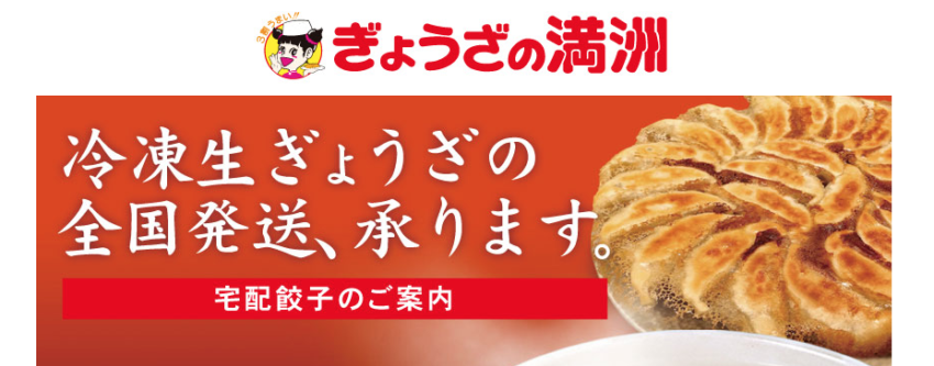 Manshuu.png