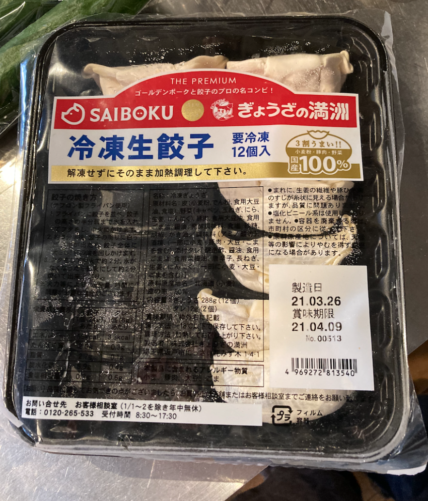 Yaki2.png