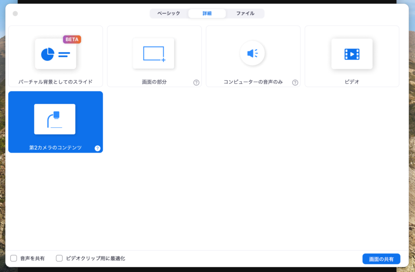 20210519_okaki_camera4.png