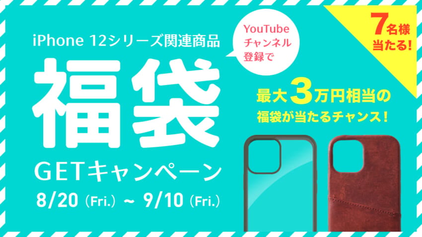 20210820_campaign_banner.jpg