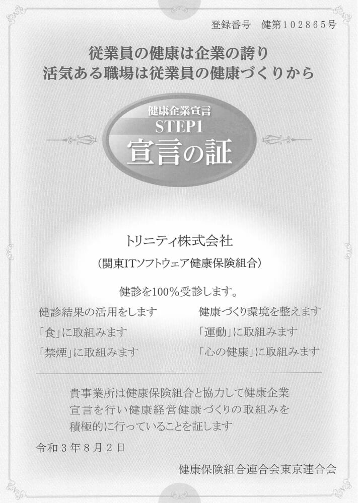 20211005_sengennoakashi.jpg