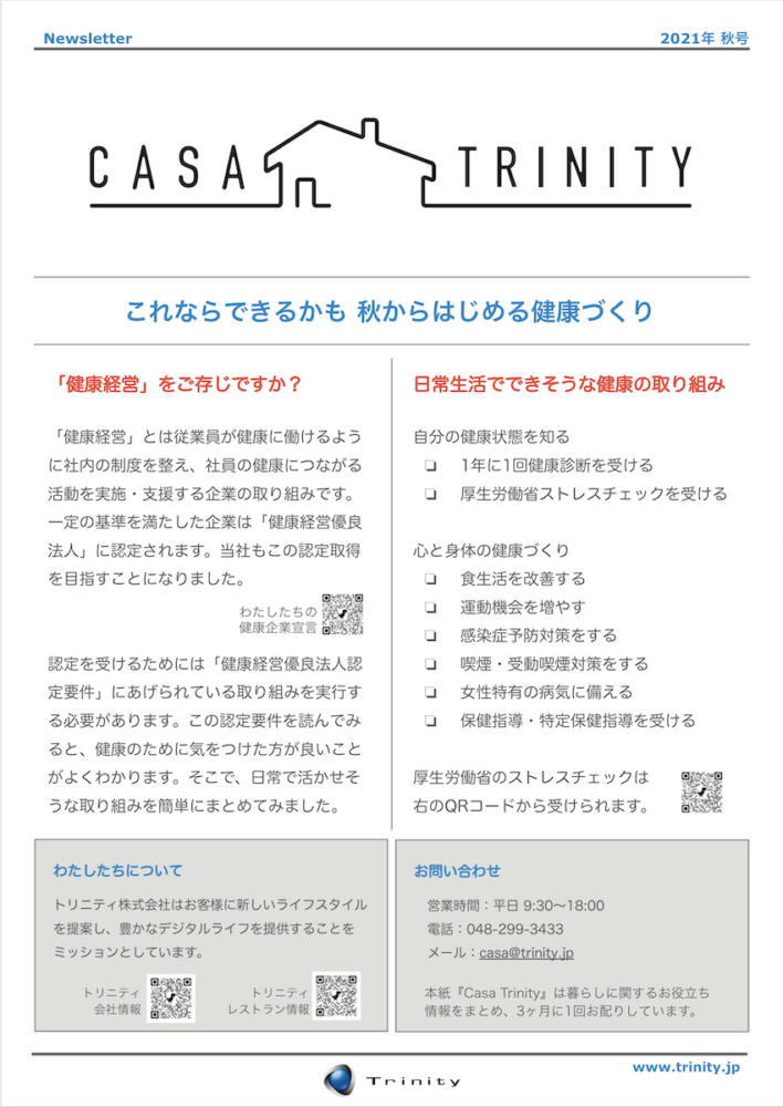 20211104_casa-trinity_01.png