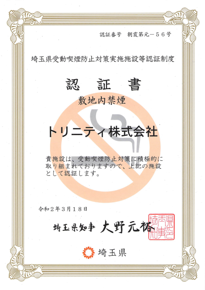 Certification_trinity.png