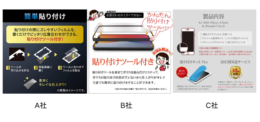 A社-b社-c社.png