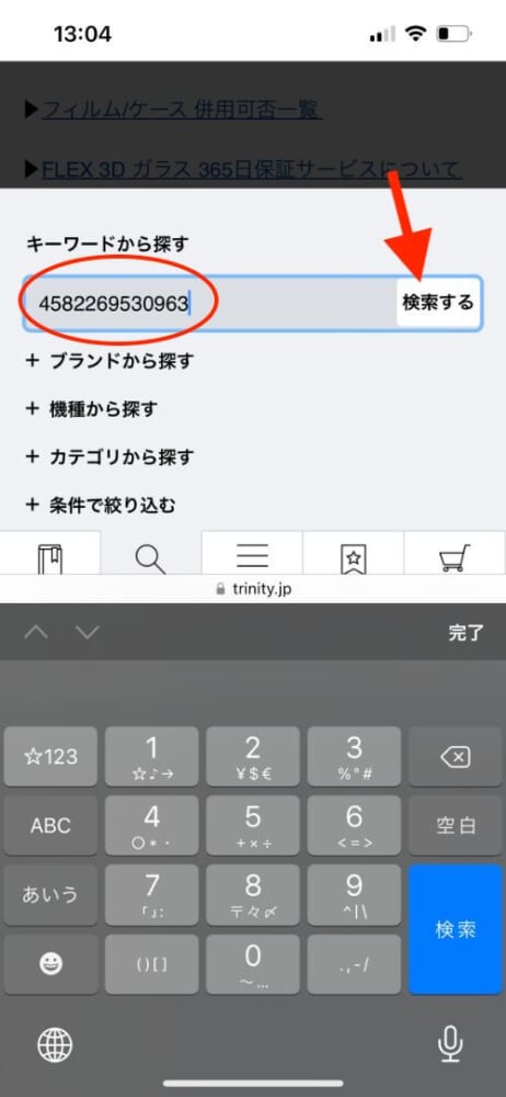 Img_1408-462x1000-1.jpeg