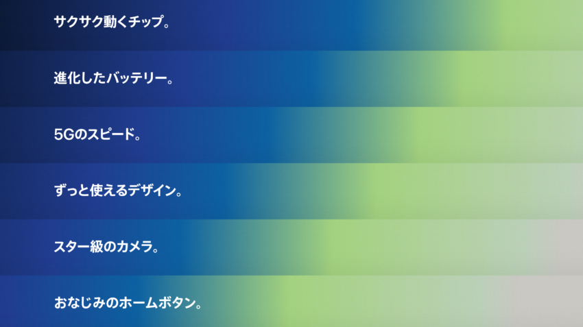 Iphonese3.png
