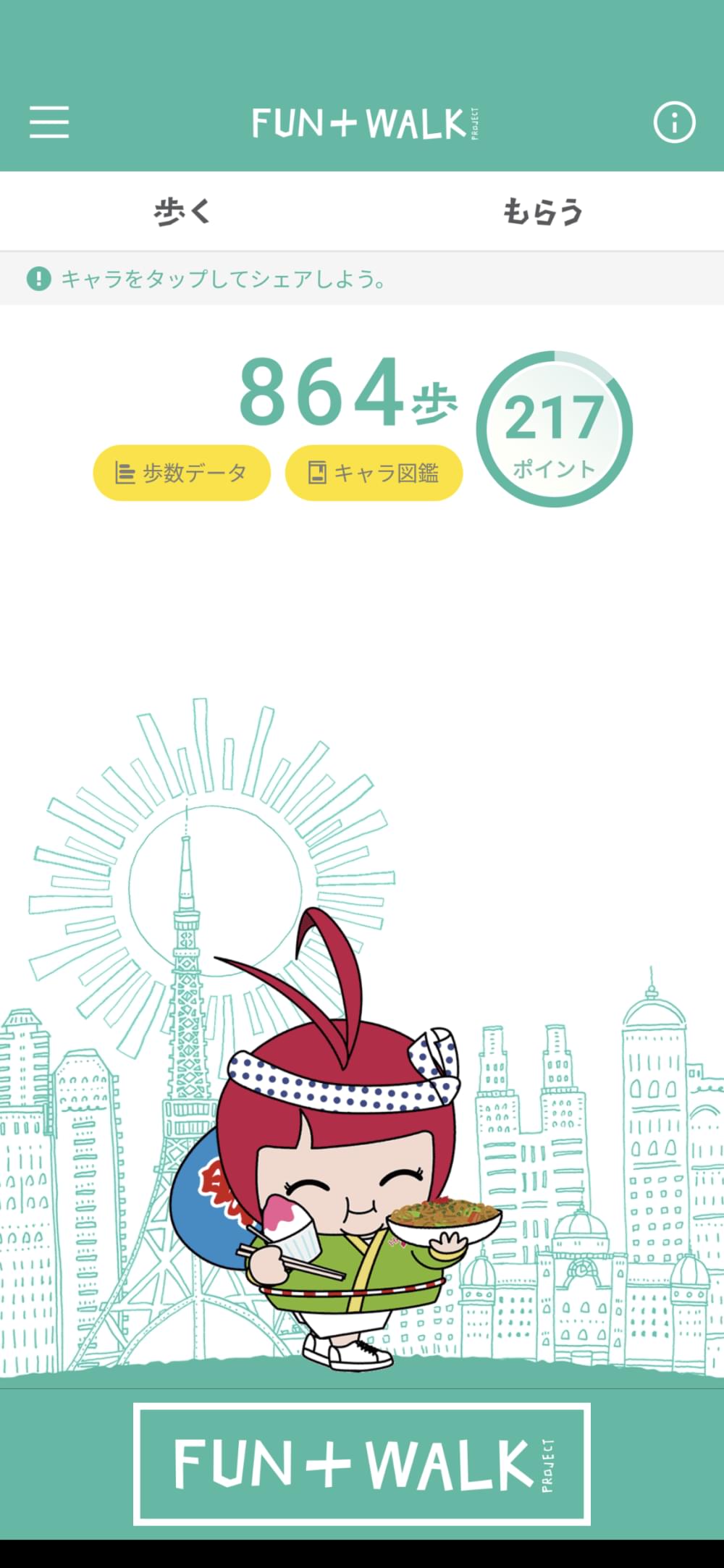 Feiwalk_0005.png