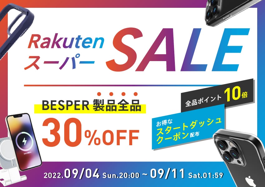 20220904rakuten_1.jpg