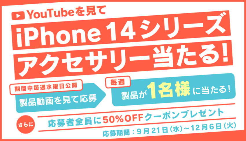 20220915_youtube_campaign_banner_01.jpg