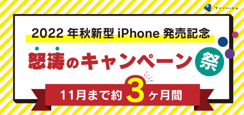 2022iphone_cam1123×528.jpg
