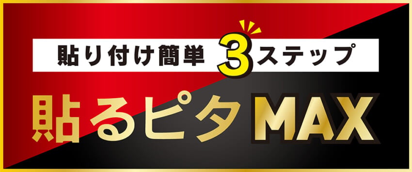 20220901_harupitamax_banner_web-1-1.jpg