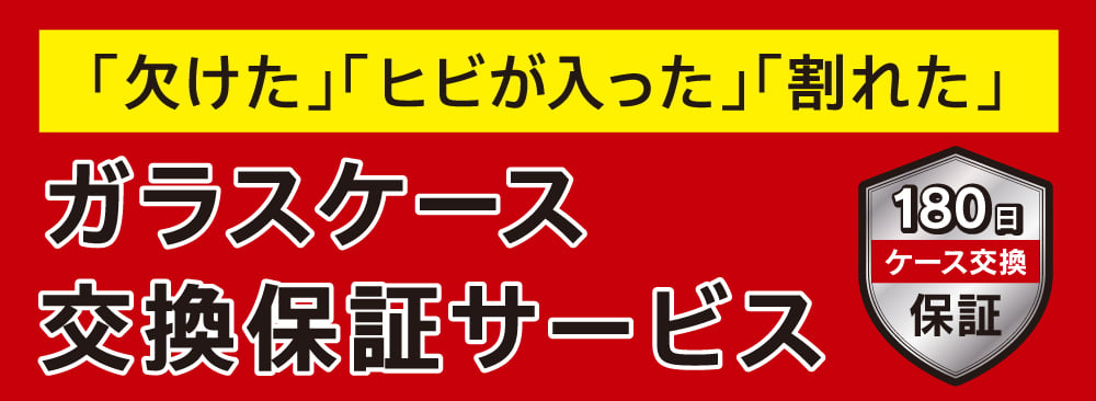20221025_180_hosyou.jpg