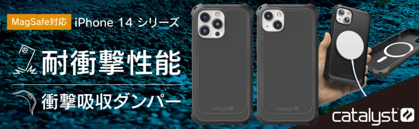 20221102_catalyst_crux_iphone_14series_a.jpg