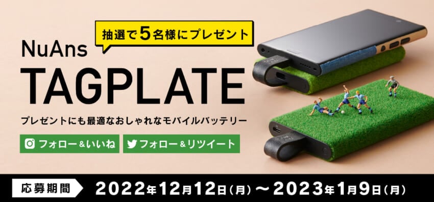 20221209_tagplate_w1125h524.jpg