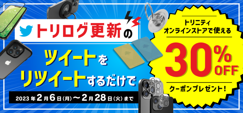 20230206_tirlog_w1125h524-1.png