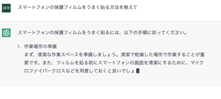 Chatgpt1.png