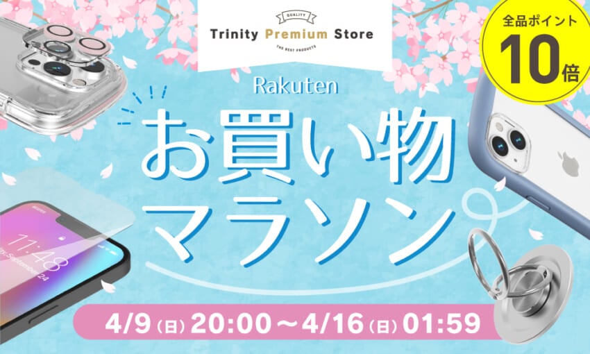 20230407_rakuten_okaimono_w1000h600.jpg