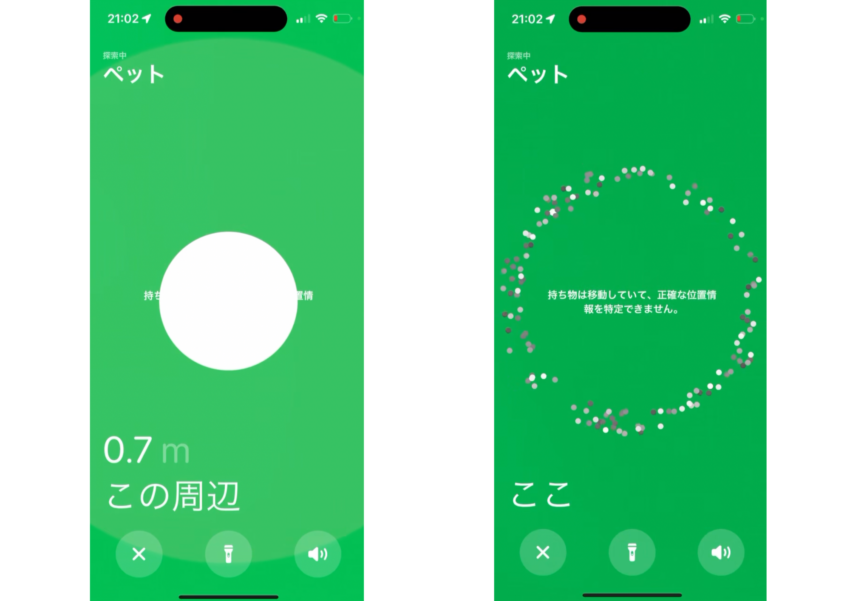 細かく位置を教えてくれる